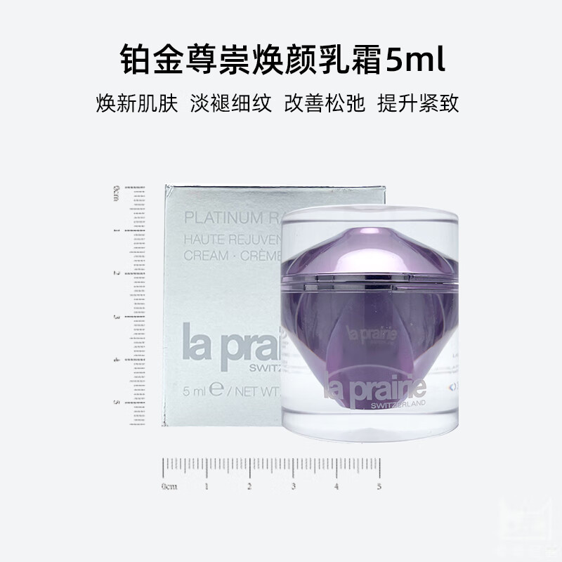 莱珀妮官方旗舰正品蓓丽臻爱铂金尊宠乳霜保湿紧致提升抚纹修护面霜 莱珀妮小样5ml