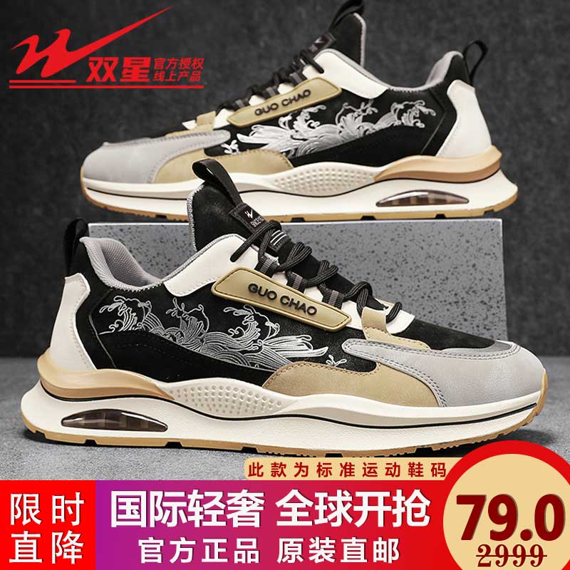 男士休闲鞋价格查询历史|男士休闲鞋价格走势图