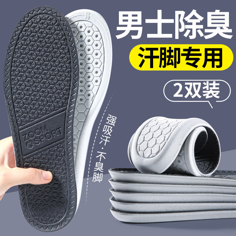 法戈菲（FAGEFEI）2双装 3A抗菌防臭鞋垫男汗脚专用吸汗透气除臭不闷脚软底皮鞋鞋垫 【3A抗菌】吸汗/透气/不闷脚 4142码 【2双装】可裁剪/不挤脚
