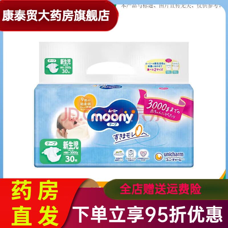 ���ݼ�moony���������ֽ����������ʪ3S��0-3KG6��