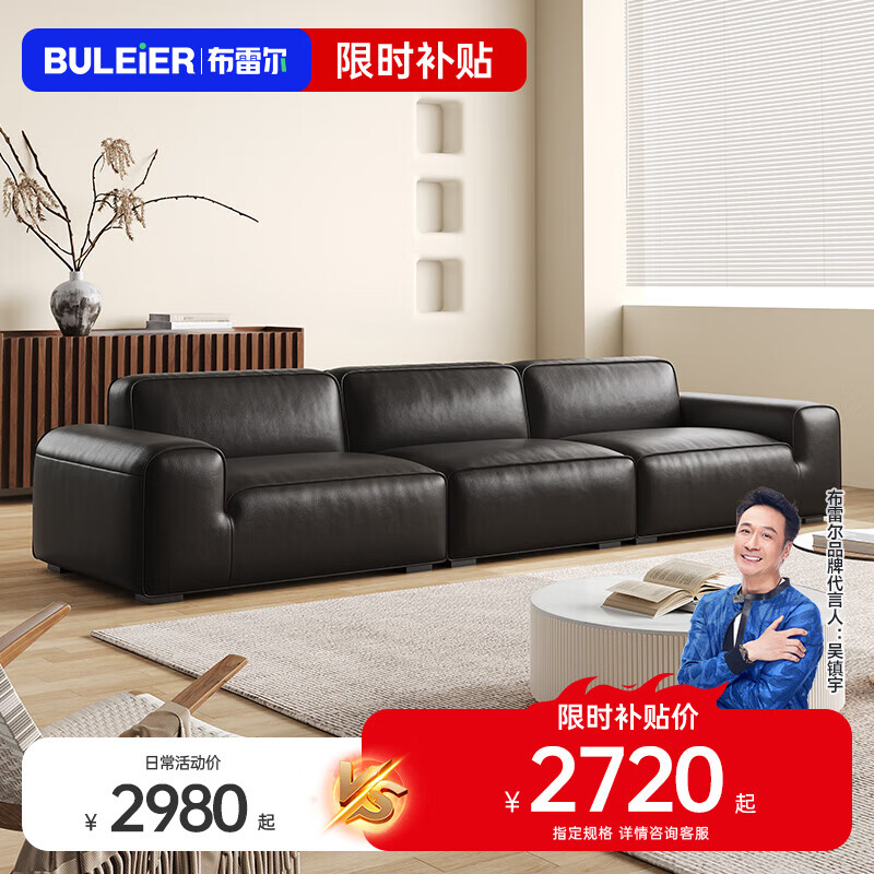 布雷尔（BULEIER）沙发大黑牛豆腐块头层牛皮沙发客厅沙发整装家具 3.1米尊享版