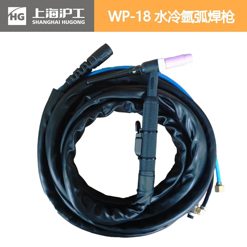 上海沪工氩弧焊枪WP水电一体分体式气冷焊机配件 WP-18【8米-水冷枪】 