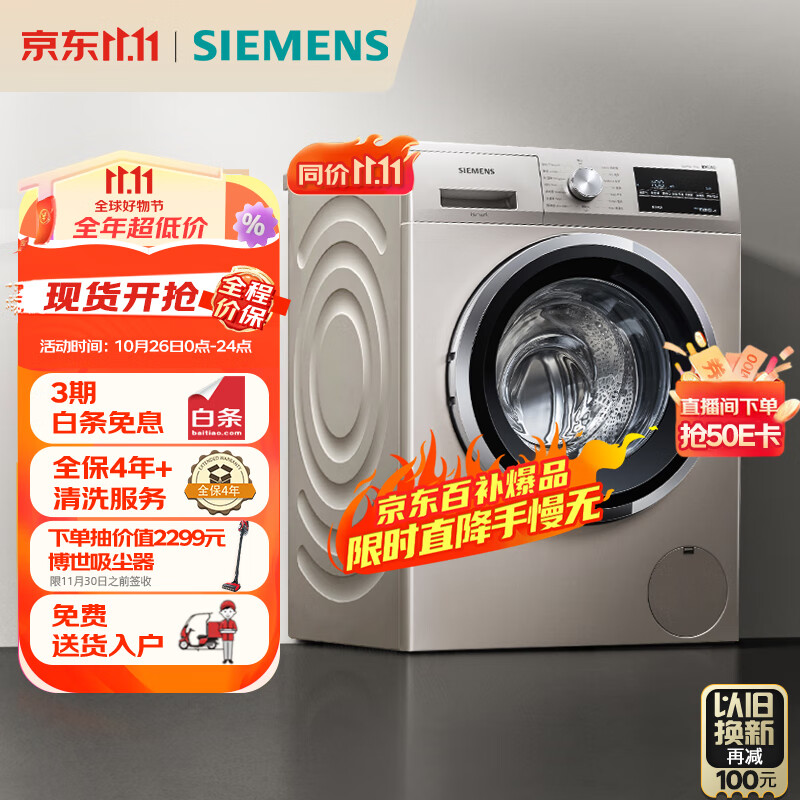 西门子(SIEMENS) 10公斤滚筒洗衣机全自动 BLDC变频电机 专业羽绒洗 混合洗 防过敏 WM12P2692W属于什么档次？