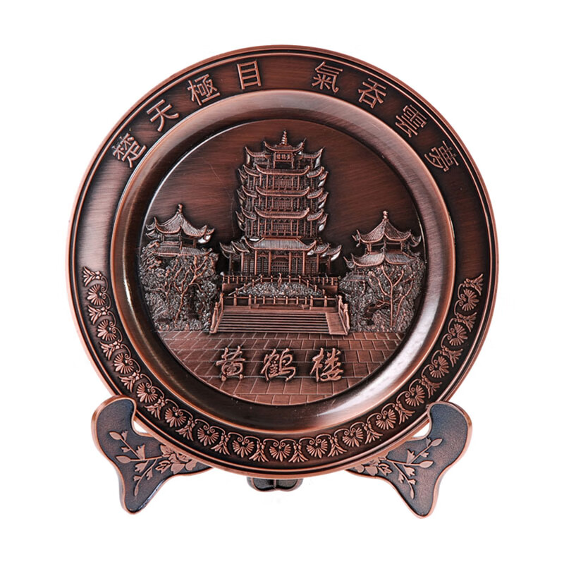 晨圈汇湖北武汉特产特色工艺品礼品外事礼品黄鹤楼圆铜盘创意礼品纪念