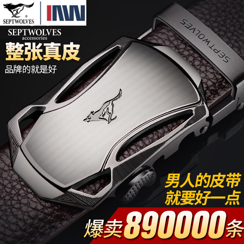 七匹狼 男士皮带头层牛皮青年休闲情人节腰带男真皮商务裤带送礼物老公 魅力黑色