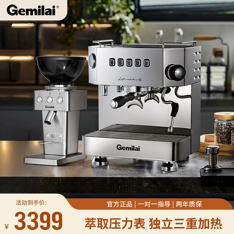 格米莱（GEMILAI） 半自动家用商用咖啡机意式 专业现磨奶茶店专用  CRM3018 水镜银+9015A家用磨豆机