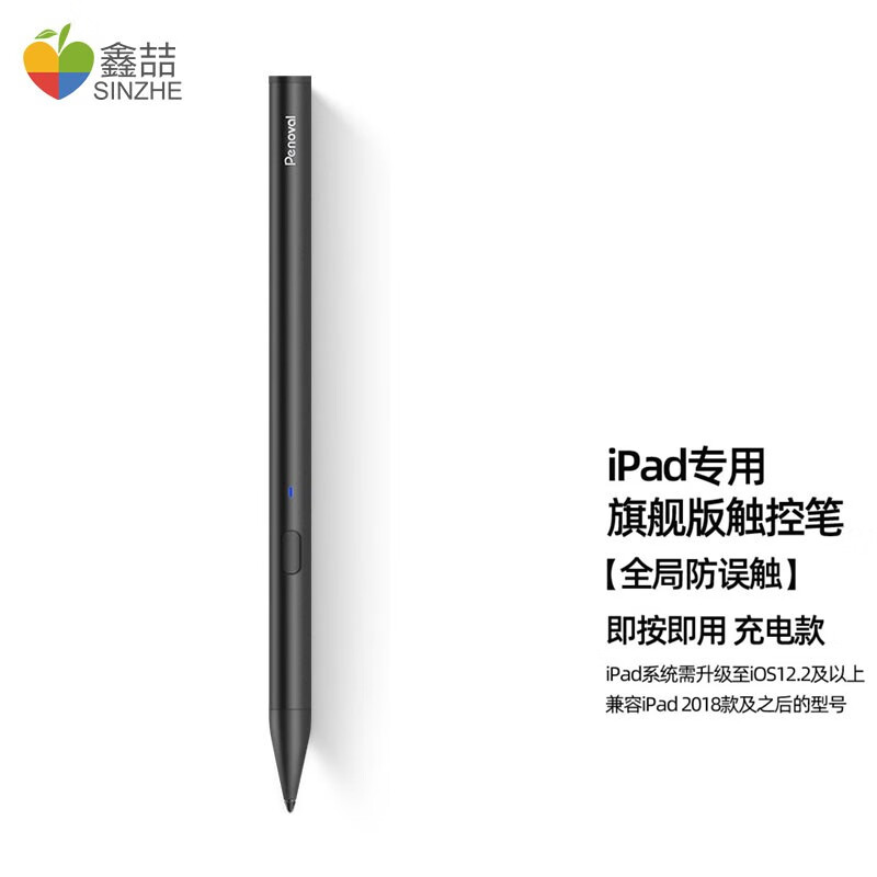鑫喆ipad电容笔air4/5手写笔pro苹果充平板apple pencil一代二代触控