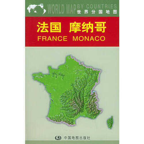 世界分国地图 法国摩纳哥