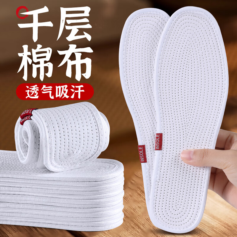 足印部落3双装 千层布鞋垫男吸汗防臭透气不闷脚女手工棉麻夏季汗脚专用 3双装-白色】8层棉布丨吸汗透气 44码