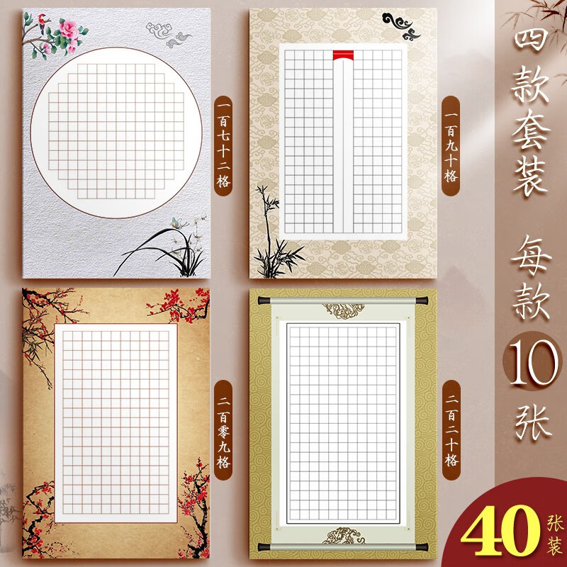 a3硬笔书法纸【100张】