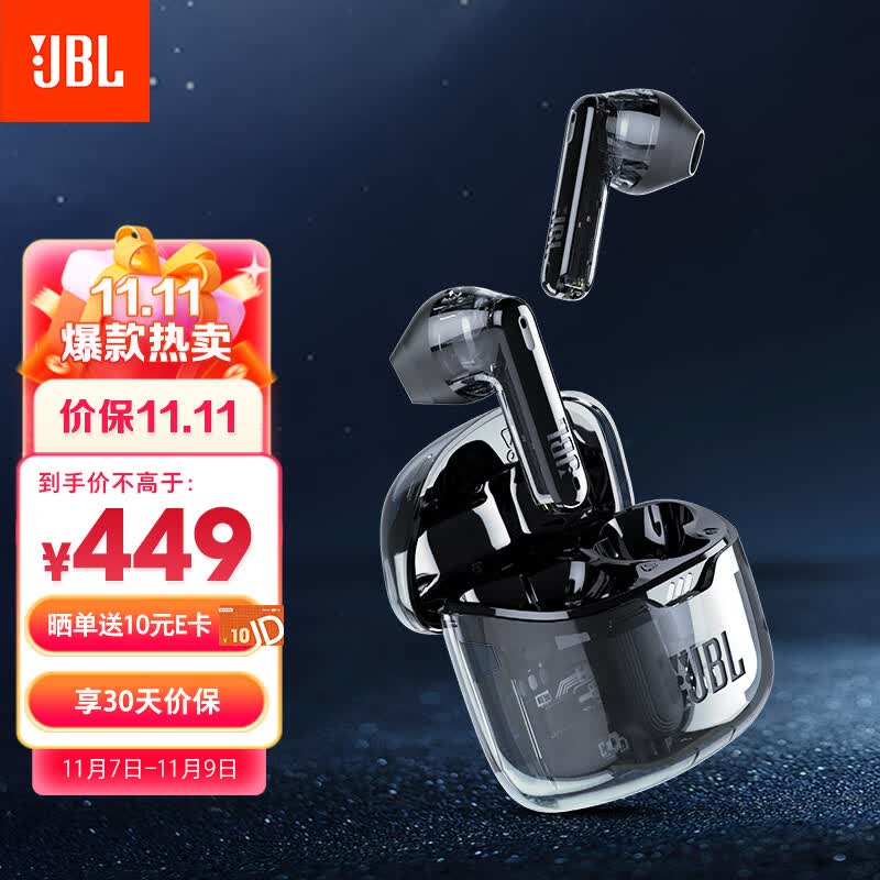 JBL TUNE FLEX 小晶豆真无线蓝牙耳机 半入耳音乐耳机 主动降噪运动防汗 苹果安卓手机通话耳机 黑色高性价比高么？
