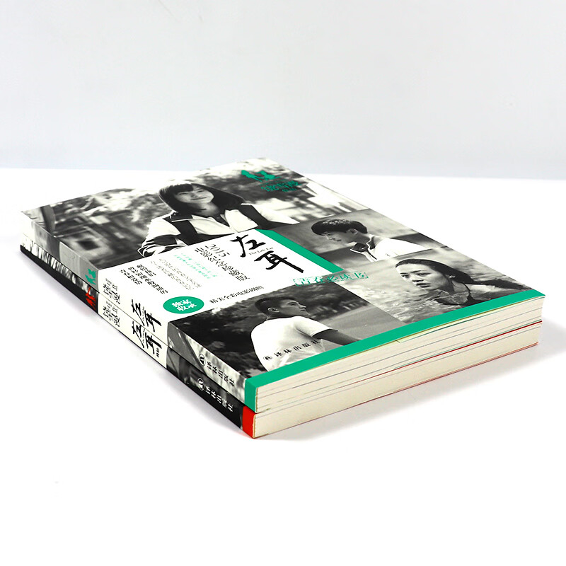 正版左耳 饶雪漫 2册电影纪念珍藏版/代表作大约在冬季左半边翅膀会痛