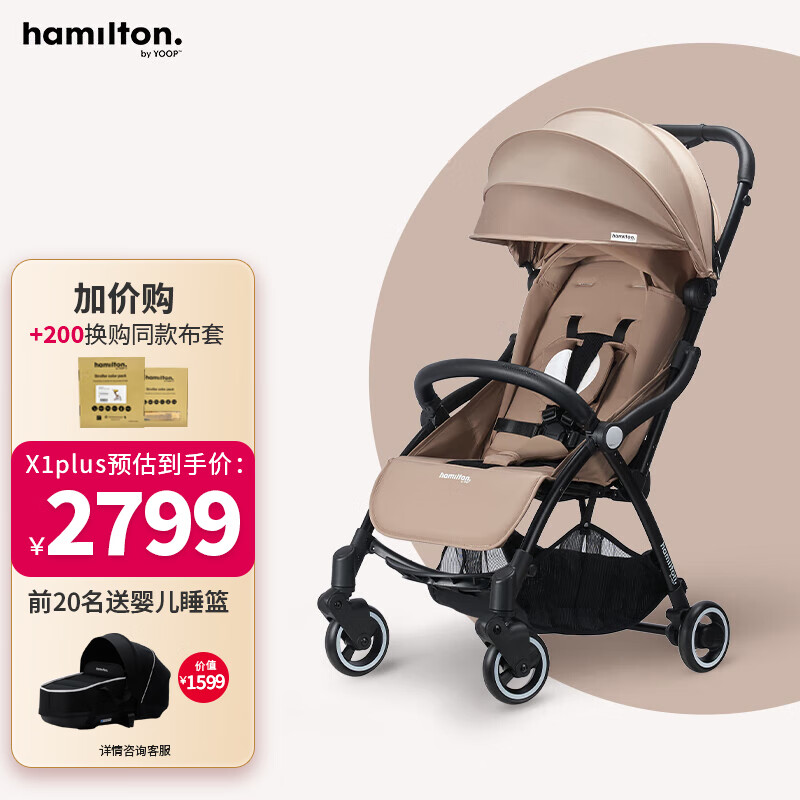 汉弥尔敦hamilton婴儿推车可坐可躺轻便一键折叠宝宝推车遛娃神器X1plus 基洛棕-X1P【升级一键展开】