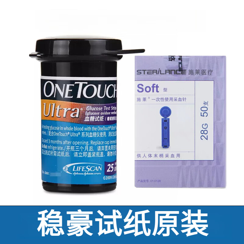 原装老款强生稳豪血糖试纸型倍易倍优血糖血糖试纸25/50/100片试纸条