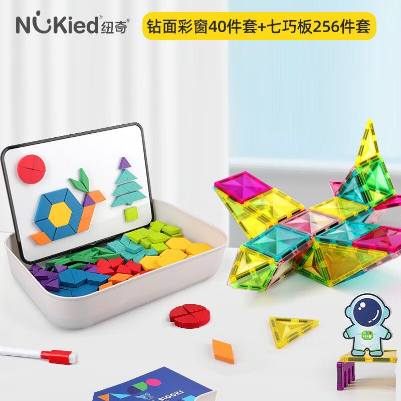 纽奇磁力七巧板积木儿童玩具老师推荐一年级彩色启蒙拼图生日儿童节礼 256磁力积木+40件钻石彩窗