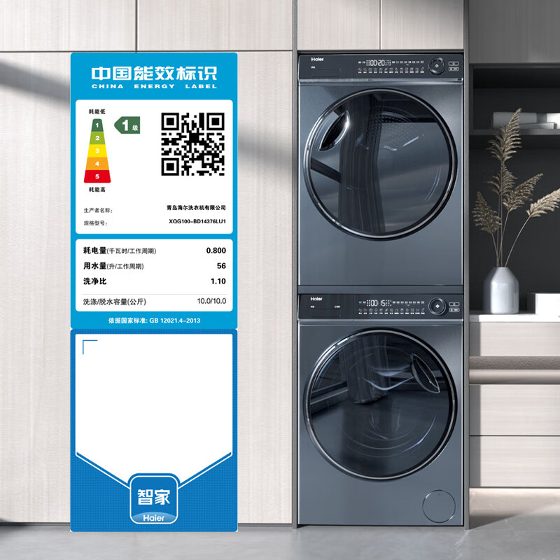 海尔云溪376洗烘套装滚筒洗衣机怎么样？值得买吗？一文深入了解-图片9