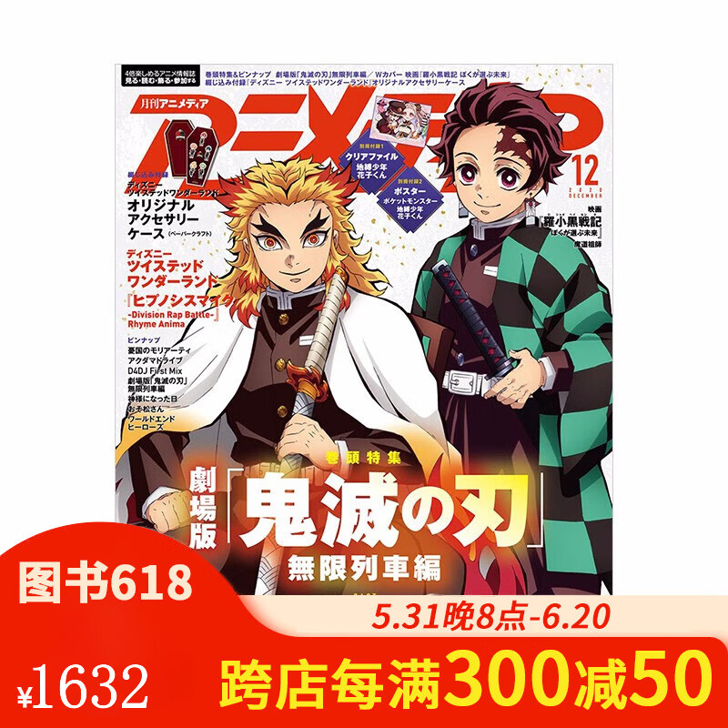 【包邮】【订阅】 アニメディア 动漫漫画杂志 日本日文原版 年订12期