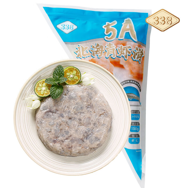 338 北海鲜活真虾滑火锅食材烧烤海鲜宵夜麻辣汤关东煮丸子速食虾肉 5A青虾滑95%含量 150g(净重)  *3袋