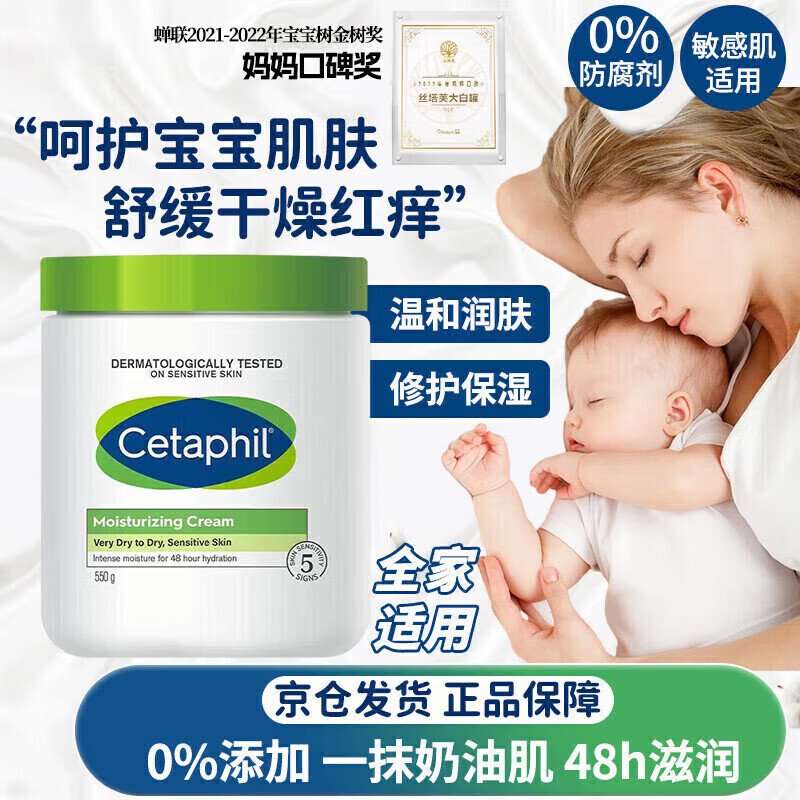 丝塔芙大白罐保湿霜润肤面霜舒润乳霜宝宝滋润补水美白滋润修护屏障不含烟酰胺 大白罐保湿霜550g【防伪可查】