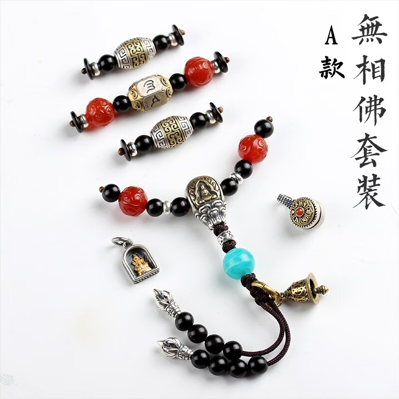 藏汉屋藏式文玩佛珠手持配饰一套全套装个性配件银diy金刚星月菩提子