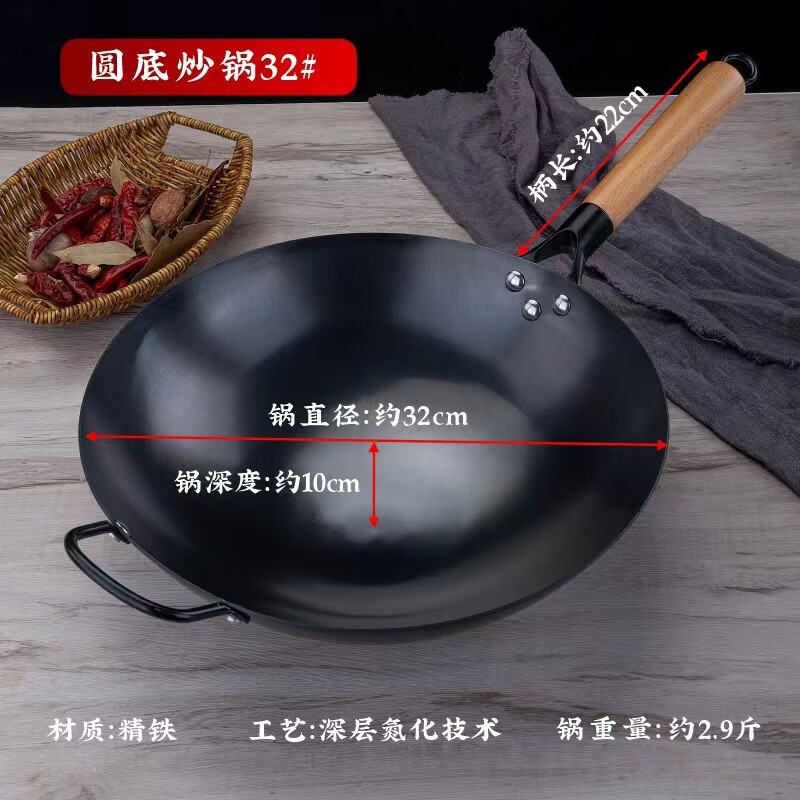 鑫瑞征家用已开锅老式铁锅无涂层熟铁炒菜锅燃气灶电磁炉专用加厚不粘锅 不生锈圆底款开锅  32cm