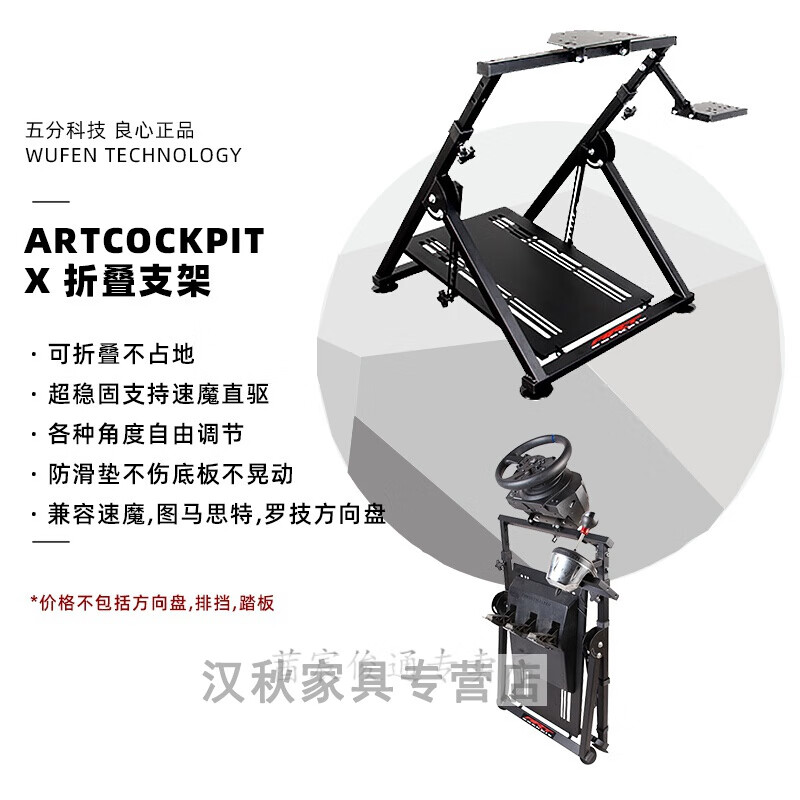 萌依儿赛车模拟器支 折叠赛车模拟器游戏方向盘支罗技g29图马斯特速魔的 X'型支架