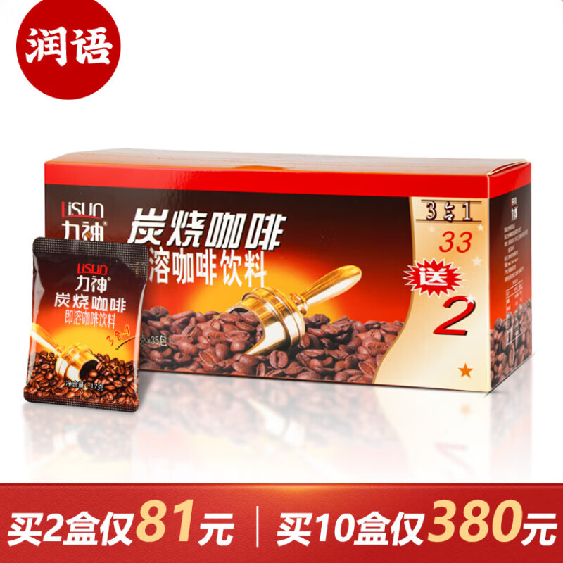 力神炭烧咖啡595克(17克*35包)条装礼盒速溶三合一咖啡