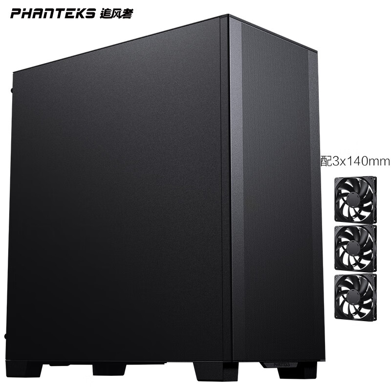 追风者(PHANTEKS)黑XT523非侧透E-ATX背插主板台式电脑机箱(360水冷位/140风扇x3/双重防尘/长显卡/便捷拆装)