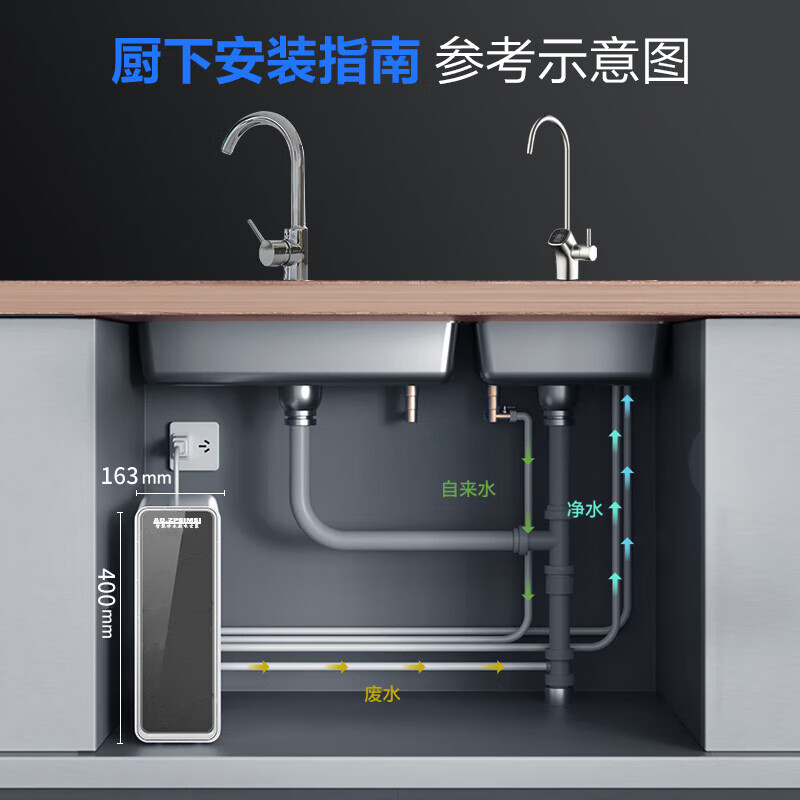 AO.ZPSIMSI净水器家用直饮一体净水机纯水机RO反渗透厨房净水器厨下式台式加热一体自来水通用过滤器净水器 1200G净水器触控款+直饮水龙头
