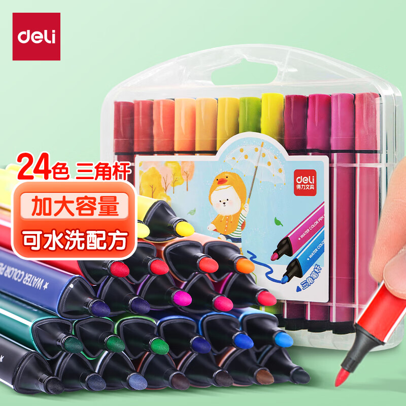 得力(deli)24色可水洗水彩笔易握粗三角学生儿童涂色颜色马克笔画笔套装文具美术用品开学季暑假考试礼物高性价比高么？