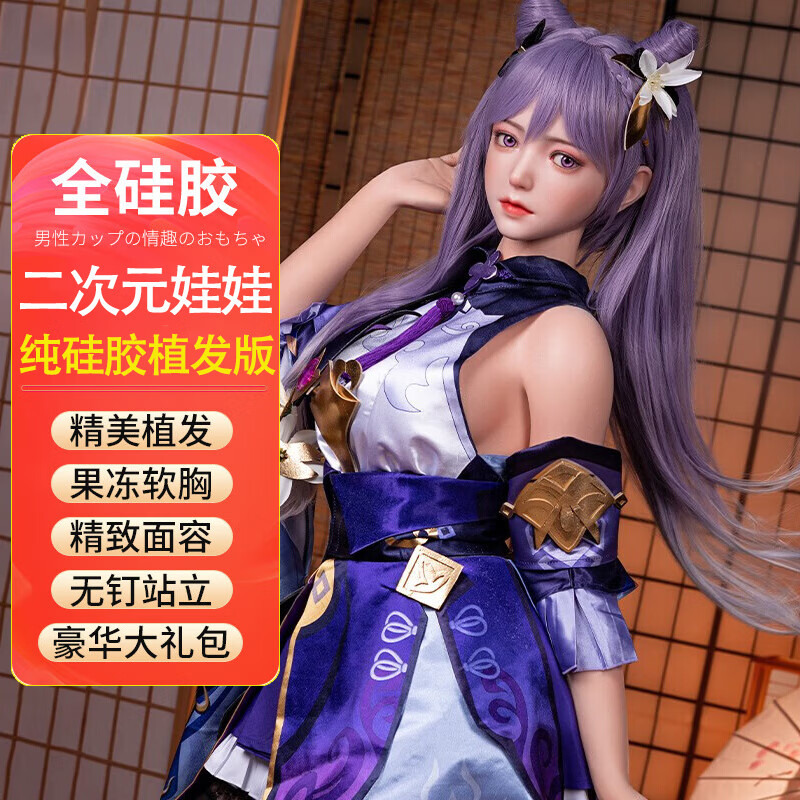 斗罗小舞实体娃娃全身真人版可插入液态铂金硅胶蜡像级s级1比1二次元