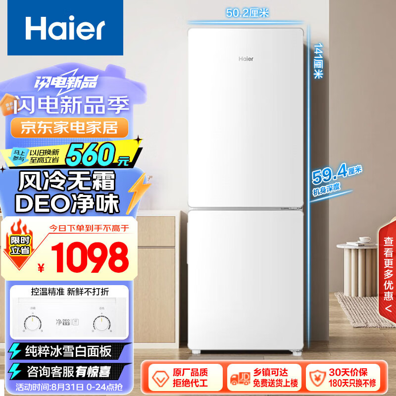 ���ڲ�����������Haier��170�����Ŷ���˫�Ž��ܵ��������˪С�ͼ��õ���������ⷿ��ռ�ط��Ծɻ���BCD-170WLHC2Z0WV