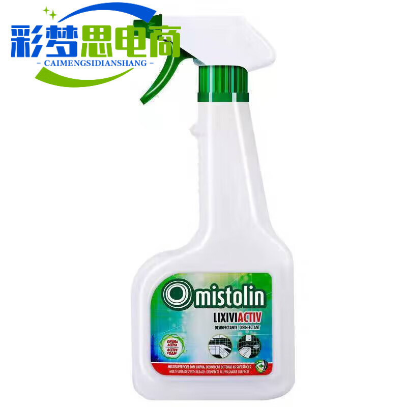 MISTOLIN墻體除霉劑墻面去霉菌霉斑清潔墻壁墻紙劑祛霉除霉神器 除霉劑1瓶