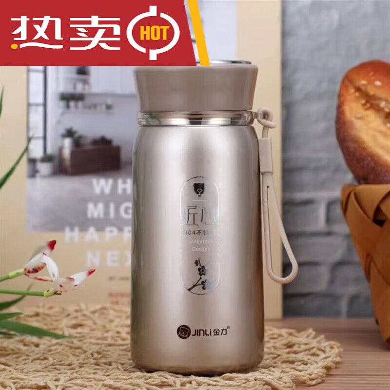 元承皇金力真空保温杯金力304不锈钢真空刻字定制提绳便携女士 320ml