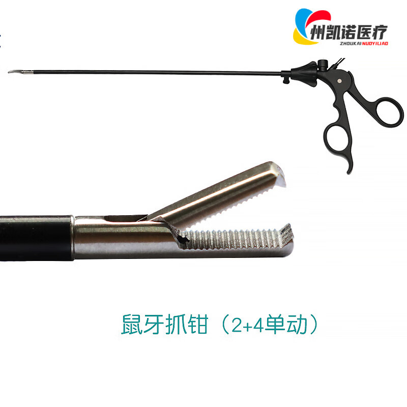 j京迪卡【官方店旗舰】哈巴狗抓钳医用 腹腔镜器械胃抓钳肠抓钳无损伤