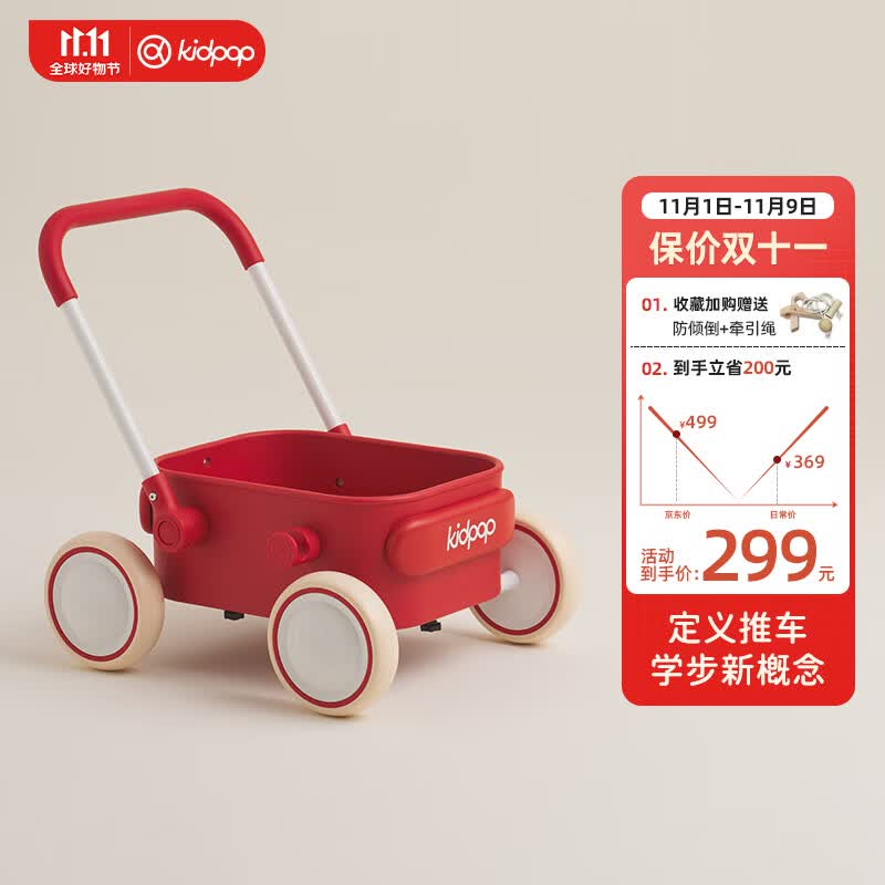 kidpop宝宝学步车PULA经典版多功能玩具手推车宝宝周岁生日礼物拆箱即玩 活力红属于什么档次？