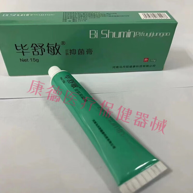 马丹阳畅呼吸抑菌膏鼻腔护理凝胶 毕舒敏