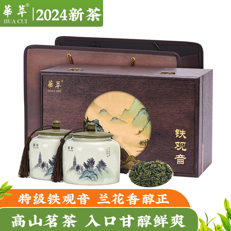 華萃(huacui)福建铁观音 特级清香型春茶 茶叶礼盒装 中秋节送老师