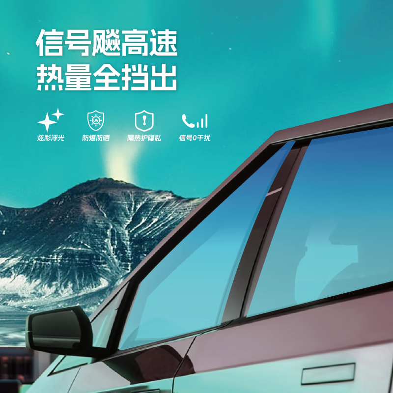 膜小二汽车贴膜汽车膜太阳膜隔热膜车窗玻璃酷零光学鬼魅炫彩隔热膜 前挡 酷零光学Z70前挡