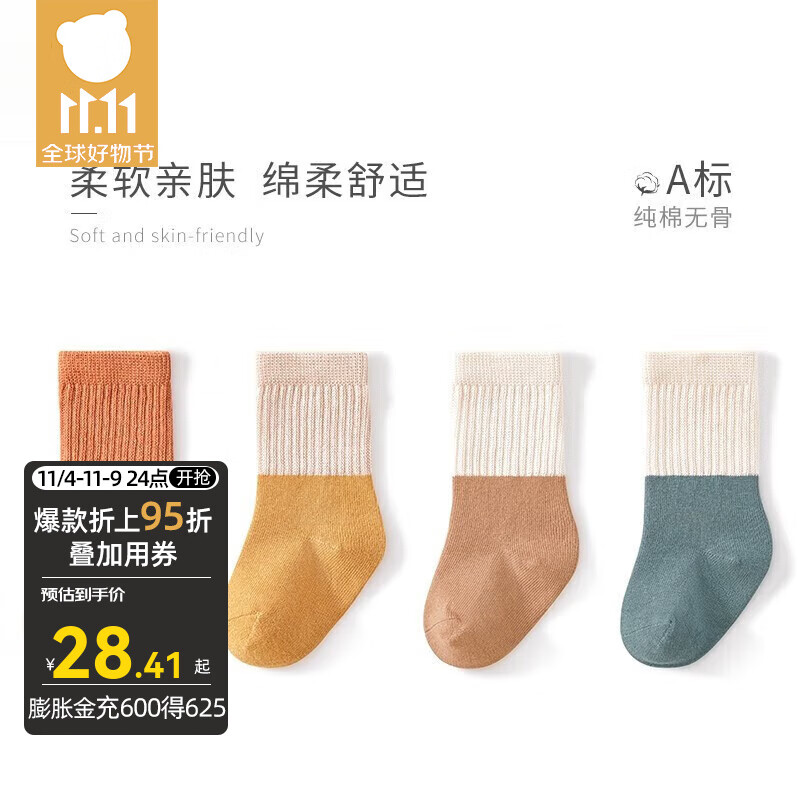 贝肽斯儿童袜子春秋季男童女童宝宝婴儿袜3双装儿童袜高弹不勒 春秋-克里斯安(4双) 1-3岁【建议脚长12-14cm】怎么样,好用不?
