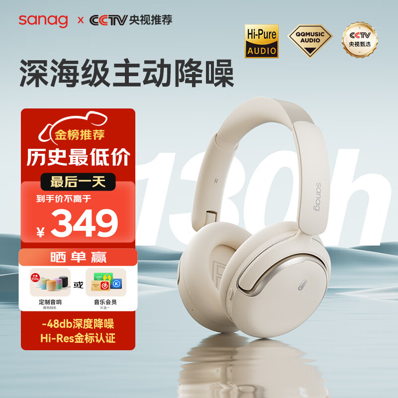 SANAGD50 Pro无线耳机值得买吗？深度剖析功能区别！