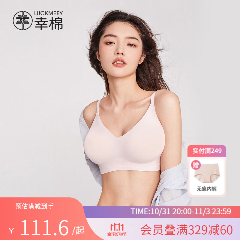 文胸历史价格查询工具|文胸价格比较