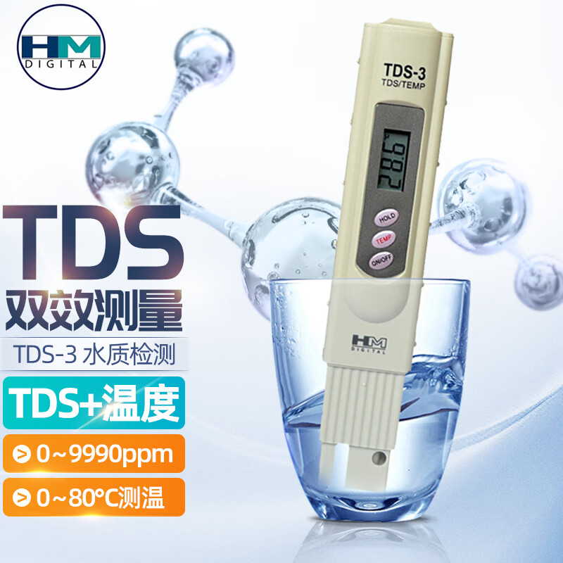 HM DIGITAL韩国TDS-3笔测水笔TDS水质测试笔TDS水质检测笔鱼缸纯水机测试