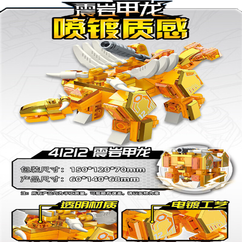 启蒙(enlighten)超集变机兽魔方男孩儿童拼装口袋动物恐龙霸王龙积木