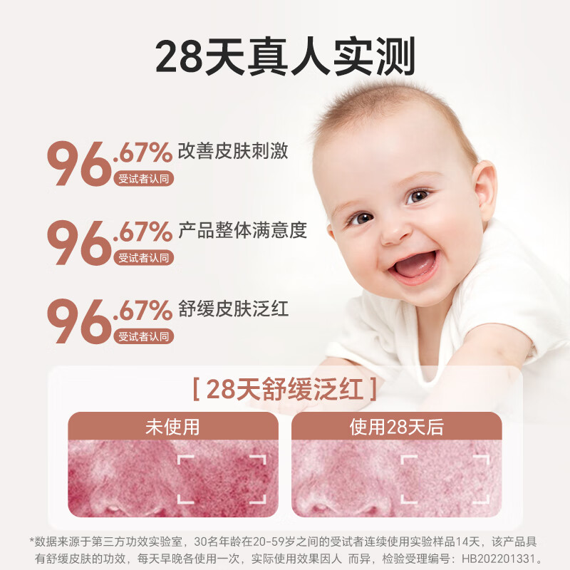 妙抚(MANAFEEL)湿湿乐1号婴儿特护面霜唇周舒缓宝宝口水膏滋润疹保湿润肤无激素 【应急特护功效型】1号30g