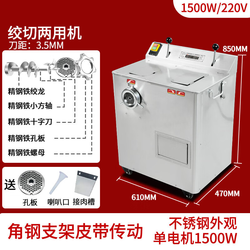 双幼新红缨大型全自动绞肉机商用2024新款切片灌肠机大功率厨房切菜机