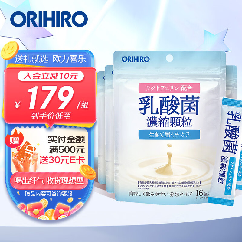 欧力喜乐（ORIHIRO）乳酸菌益生菌 乳铁蛋白粉 活性益生菌粉16包/袋 店长主推-4袋装