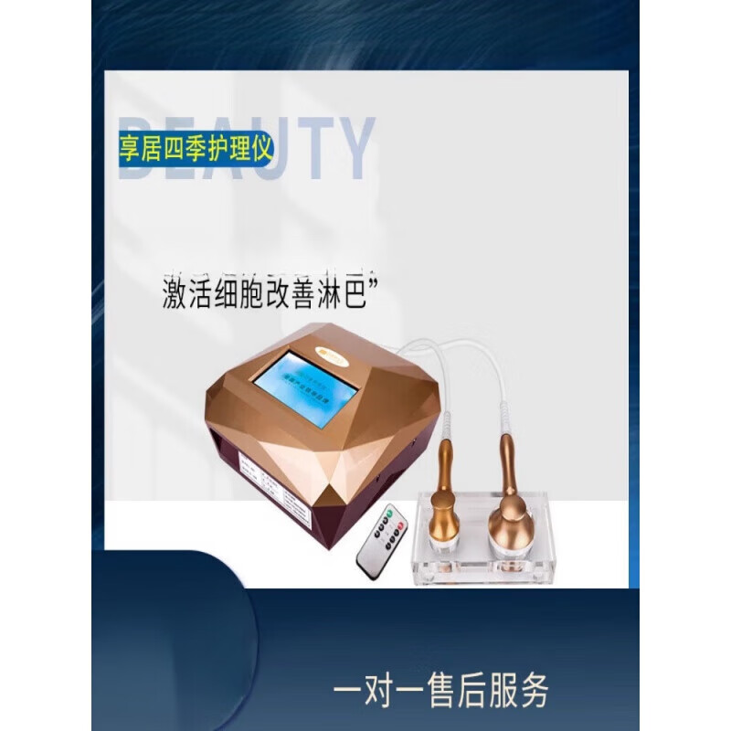 居四季养生护理仪能量疏通经络美容院全身理疗绿之韵 四季养生理疗仪