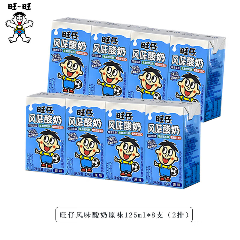旺旺旺仔风味酸奶125ml盒装原味草莓味乳酸菌发酵儿童酸奶饮品 【原味