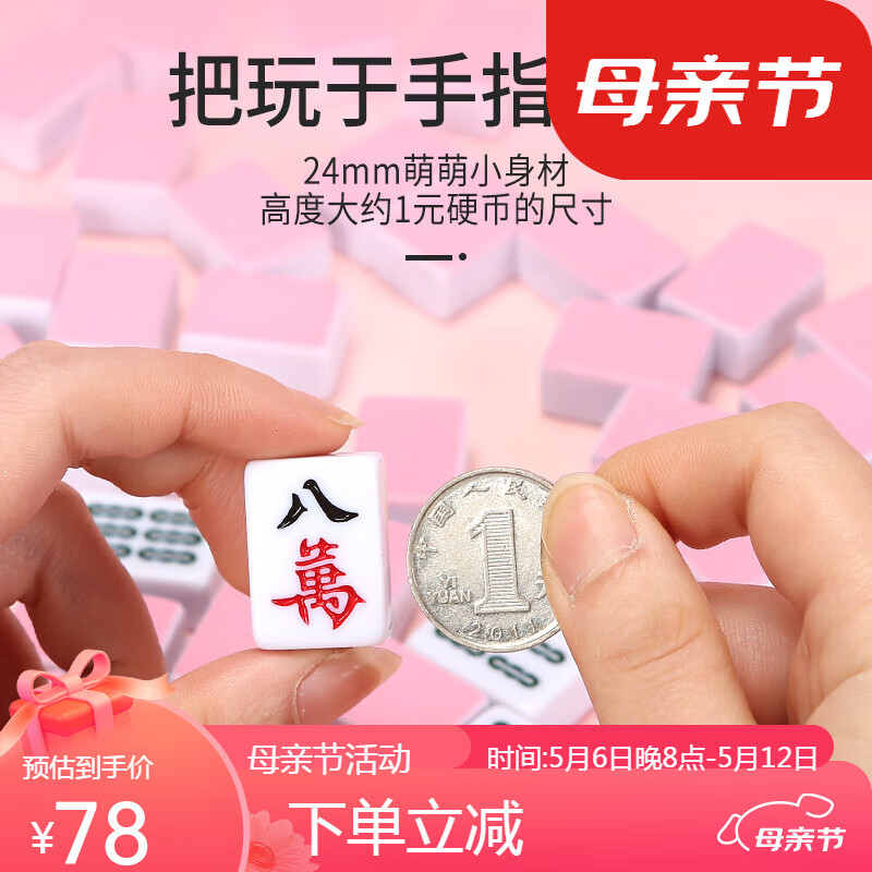 溥畔小麻将便携四川麻将牌家用中号大号小号网红宿舍mii加厚水144张四